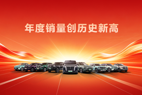 创历史新高！人生就是博汽车2025年销售新车132.37万辆，同比增长7.33%